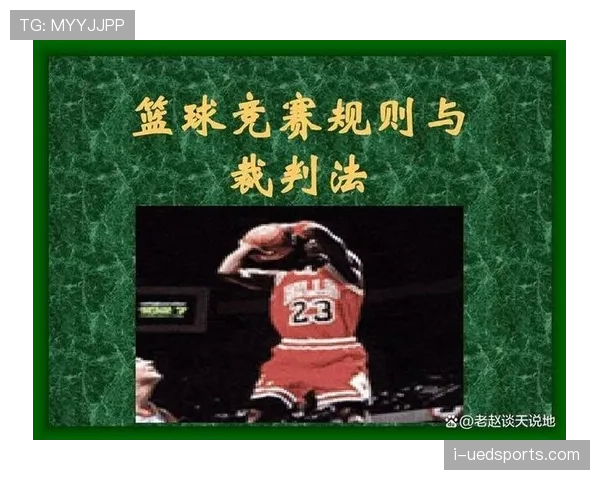 任意球规则详解：判罚条件与执行规范一览