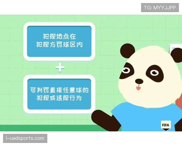 拉人犯规的判罚标准：何时构成可判直接任意球的犯规